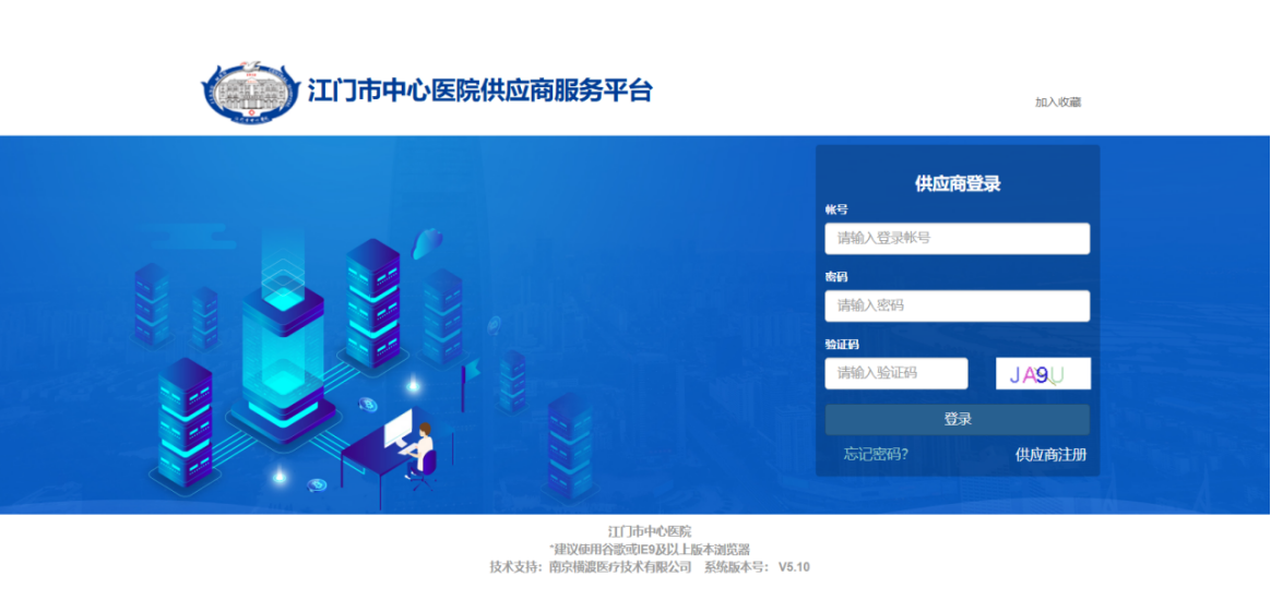 供應商服務(wù)平臺.png