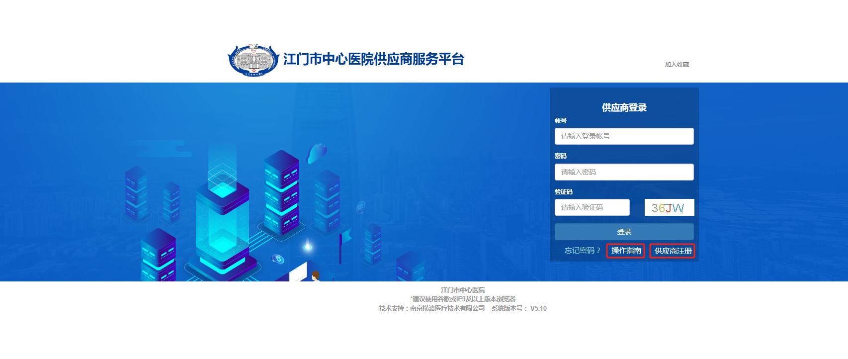1745458571605012532.png 供应商登录界面.png