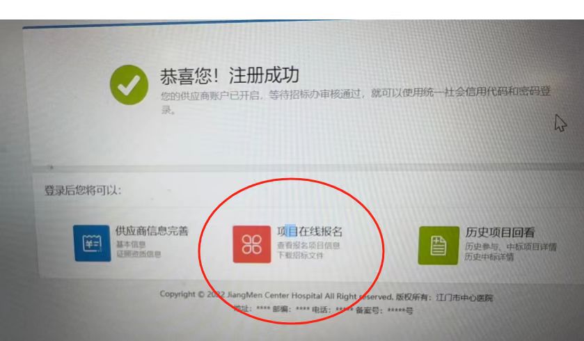 挂网指引2.jpg