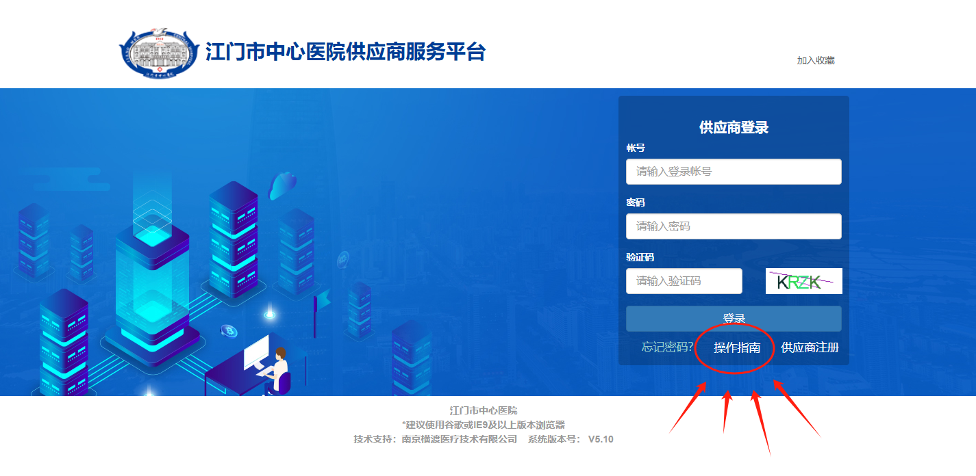 挂网指引1.png